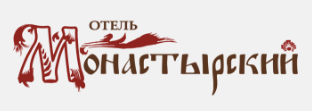 Монастырский